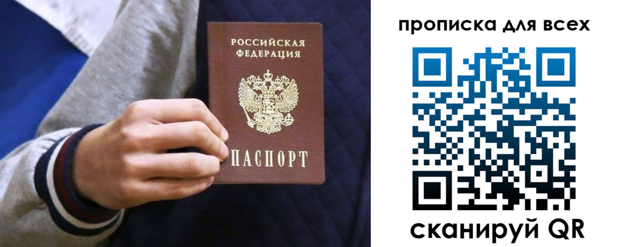 прописка гарантия в Шимановске