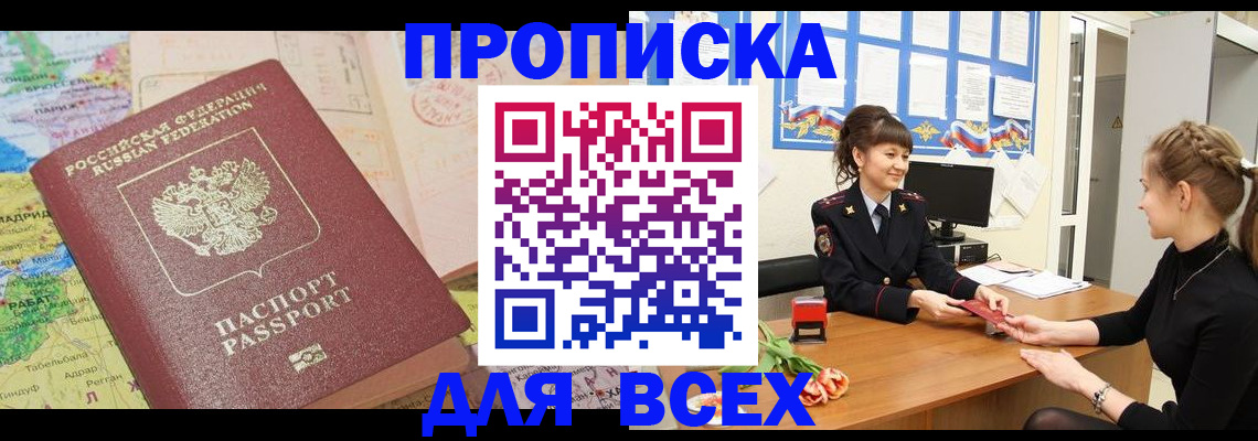 регистрация для школы в Шимановске