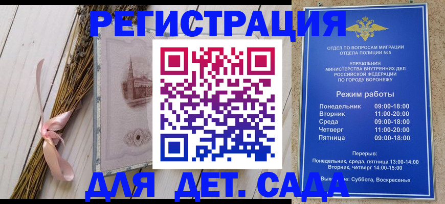 временная регистрация в Шимановске