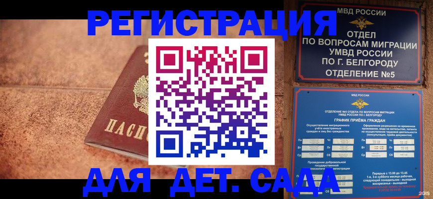 регистрация для школы в Шимановске